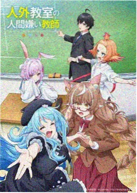 重生之我在地府当社畜海报