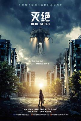 记忆倒带者海报