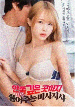 重生之爱你如初海报