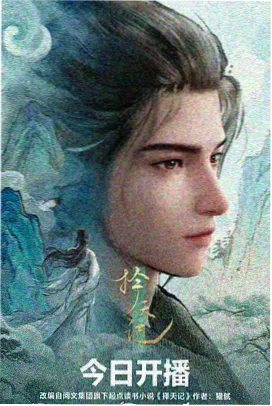 甜宠警告请签收海报